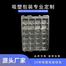 吸塑盒，吸塑包装，吸塑盘，五金，，PET,收纳高透明塑料盒