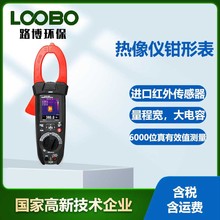 智能工业型热像仪钳形表DT-9581大钳口交直流电流测量仪器