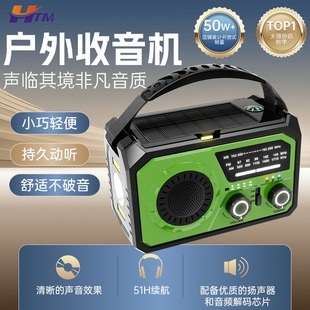 Explosive disaster prevention hand-cranked power radio emergency disaster preparedness doomsday survival equipment solar rechargeable flashlight