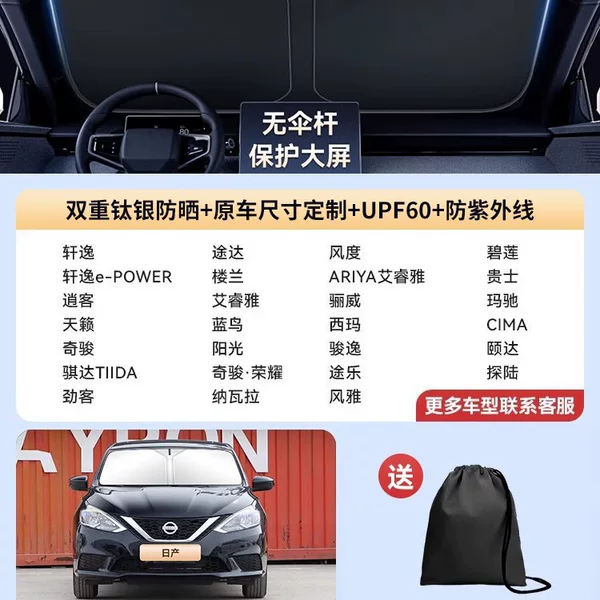 [Exclusively for Nissan] High-end customized car with German vinyl & titanium silver technology double sun protection and cooling | Free storage bag