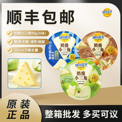 ミオランド リトルトライアングルチーズスナック 90g/6個 オリジナルアップルナッツ風味 インスタントチーズスプレッドチーズ