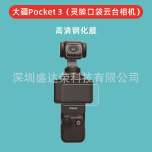 �m�ô�Osmo Pocket 3��Ļ䓻�Ĥ�z���^䓻�ĤDJI Osmo Pocket 4