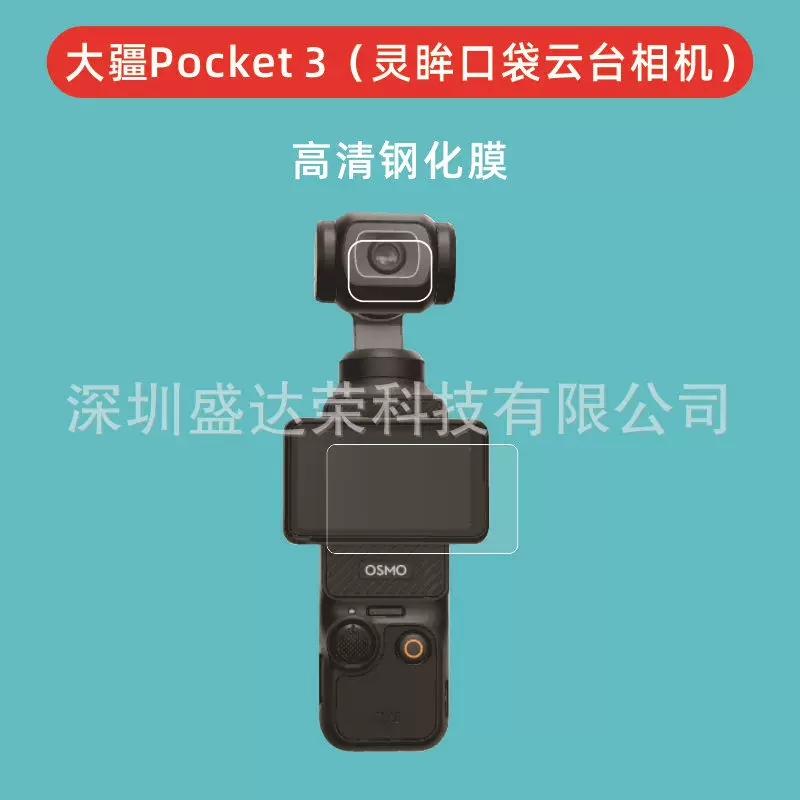 Подходит для защитного стекла DJI Osmo Pocket 3 экрана камера закалённое стекло закалённое стекло DJI Osmo Pocket 4