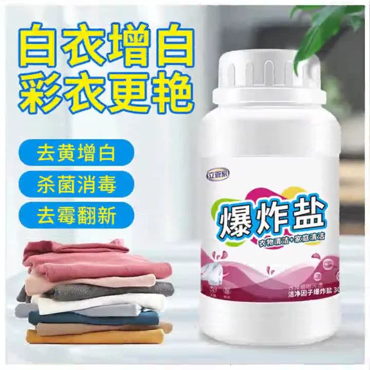 Производитель оптом Lijiguan 300 г взрывчатая соль для отбеливания цвета, отбеливание одежды, отбеливатель для удаления пятен, оптовая продажа