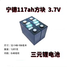 ȫ����117ah���K����w�߉�3.7V��Ԫ�늳ط�܇���܄����о