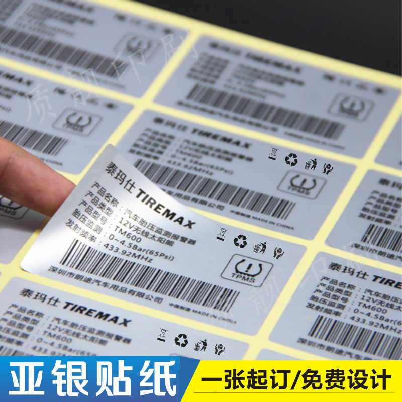 Customized Matte Silver Dragon Product Model Stickers, Waterproof Pet High-Temperature Resistant Barcode Label Printing and Customization Customized Matte Silver Dragon Product Model Stickers, Waterproof Pet High-Temperature Resistant Barcode Label Printing and Customization