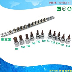 DABASHOU-3/8インチ 中飛S2型花型圧入用ソケットドライバー トルクス型ビット 圧入用 自動車修理専用