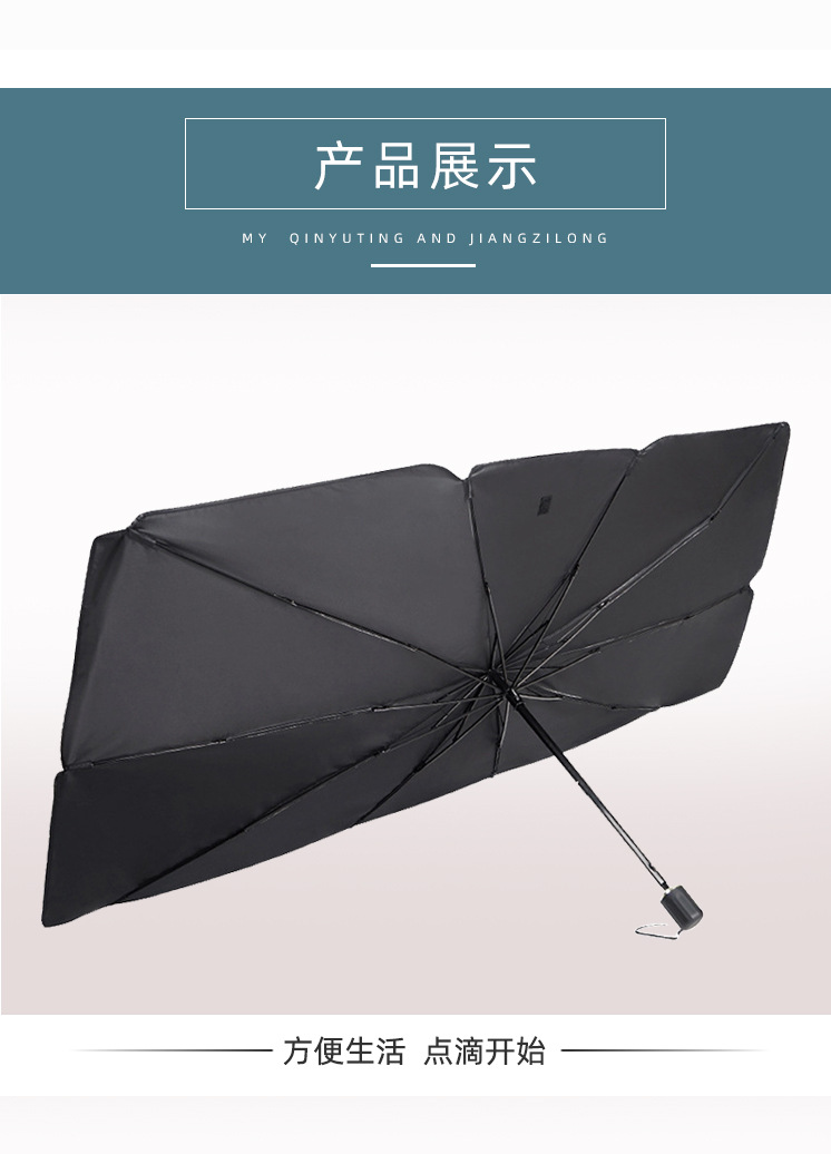 汽车遮阳伞_07.jpg