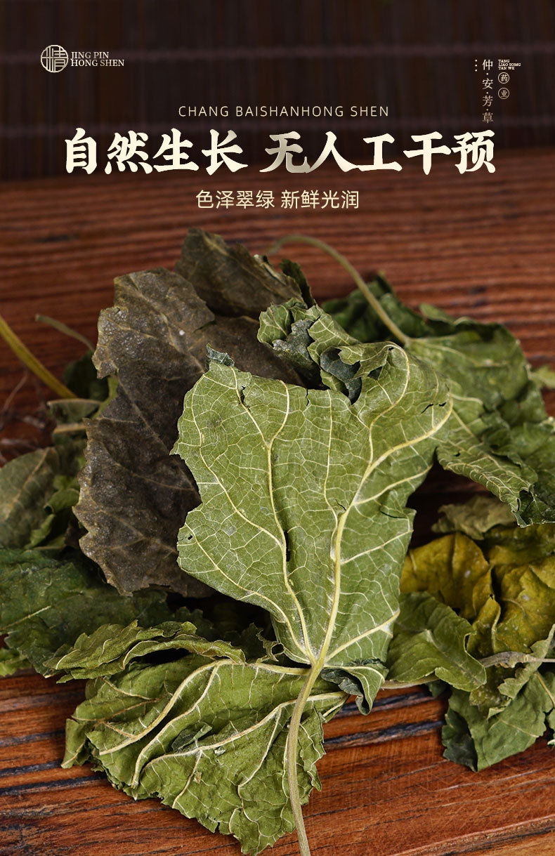 Frost Mulberry Leaf Granules (Morus alba) — Dried Food-Herb Mulberry Leaf Tea, 500g Bulk quality and texture