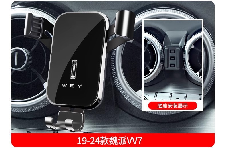 Special Car-Mounted Mobile Phone Navigation Holder for Great Wall King Kong Cannon Tank 300/500, Fengjun 5, Wey Vv5/V6/Vv7