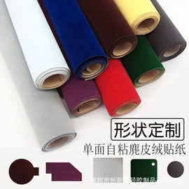 胶垫;电子产品胶带;辅助包装材料