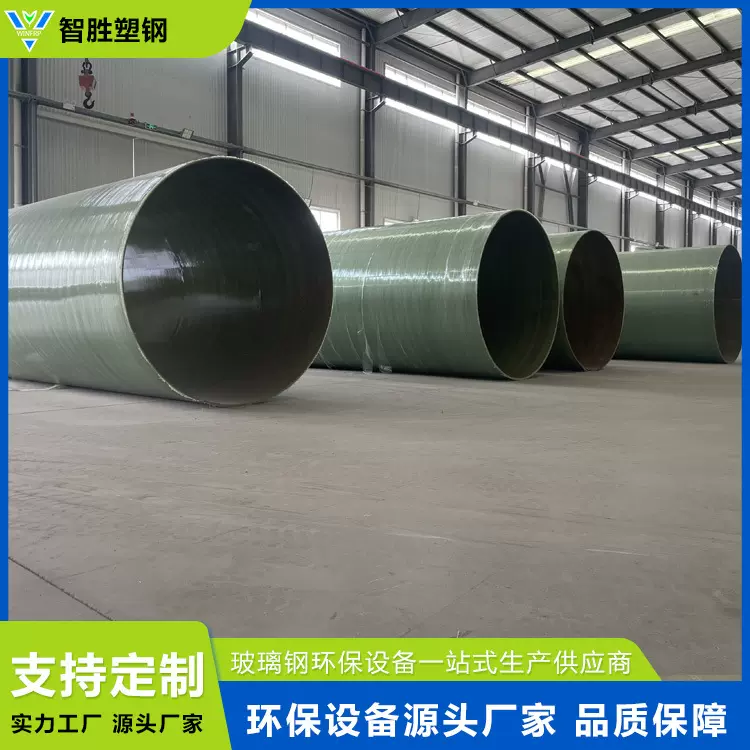 抗老化防静电 玻璃钢烟囱 通风除臭排污排水 效率高