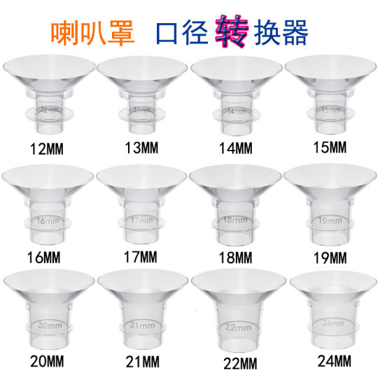 Electric breast pump caliber converter Berwick shield wearable wholesale electric accessories