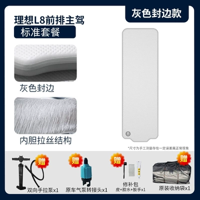Vehicle-mounted inflatable bed — from the Manufacturer, Ideal for - gray-surface-and-gray-edge-li-auto-l8-drivers-side-standard-package