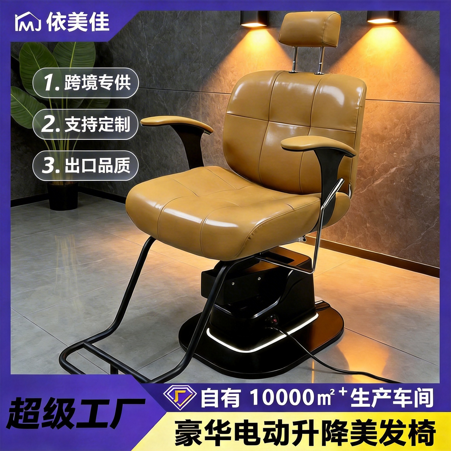 silla de barbería eléctrica, silla de barbería, pedal giratorio, ajuste de elevación y bajada con pasamanos, para salón de teñido y barbería especial
