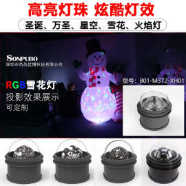 旋转圣诞雪人万圣节日充气模星空骷髅雪花火焰投影装饰灯