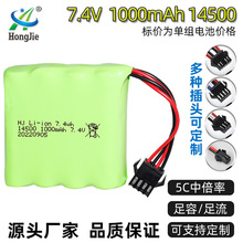 A14500늳 7.4V 1000mAh߱b܇bشģ늳