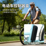 电动车控制器保护盒控制器电动自行车外壳控制器塑料盒配件