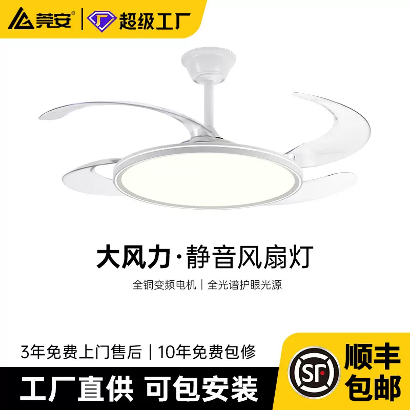 隐形风扇灯全光谱护眼餐厅风扇灯餐厅极简风吊扇灯静音电扇吊灯