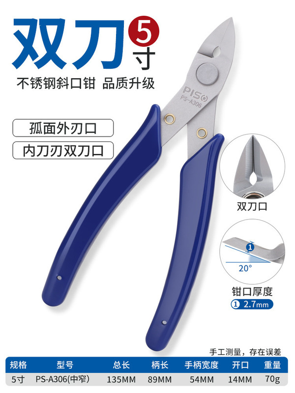 水口のはさみのはさみの線の偏った口の斜めの口は鋼線の工業用の高い硬度を切ることができます。|undefined