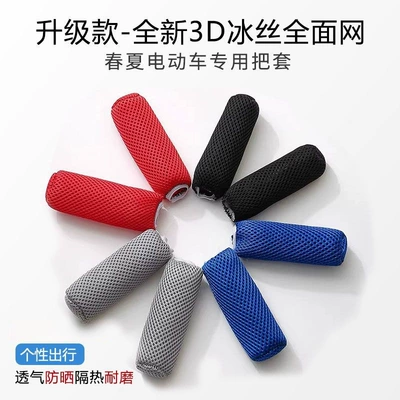 Motorcycle Handle Cover: vehicle brake handle covers, bicycle