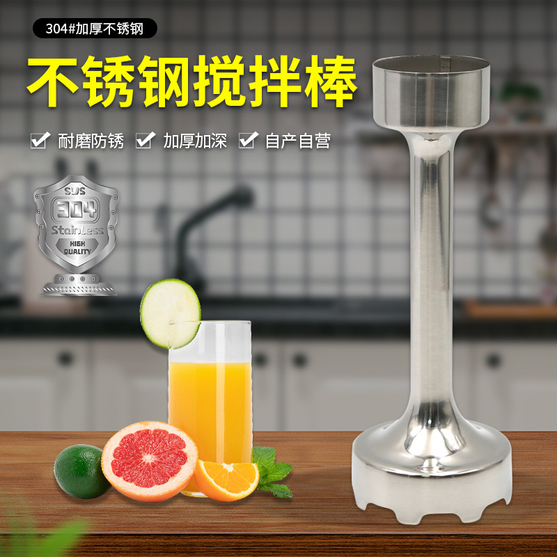 Handheld electric mixing stick for home use stainless steel