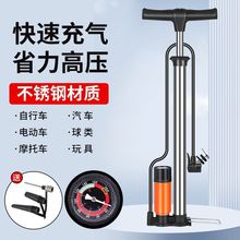 高压打气筒自行车电动车山地车摩托车家用便携式充气泵篮球通用型