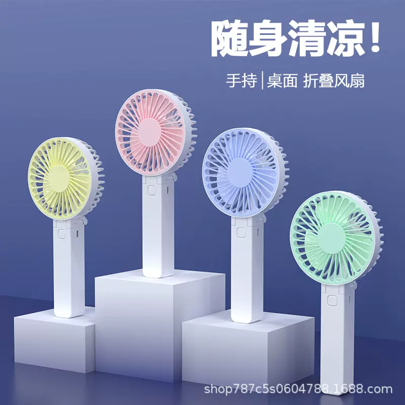 2024新款折叠小风扇 usb充电迷你便携式宿舍手持风扇批发logo礼品