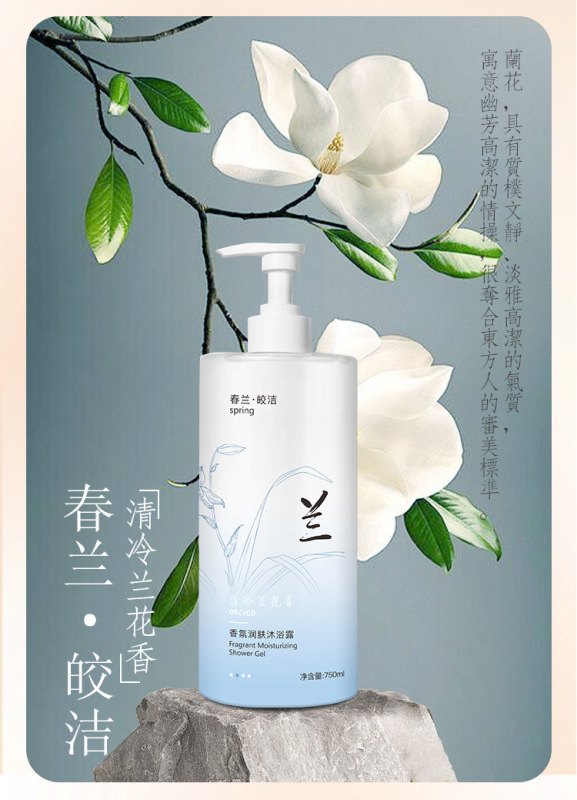 白茶花沐浴露香水型持久留香大瓶控油除螨胖东来洗发水套装正品|undefined