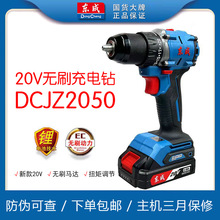 �|�����20V���ʽС�C����2050������Ʒ���әC�ݽz��