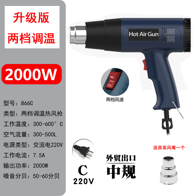 Pistola de aire caliente de alta potencia 110V pistola de secado de mano estándar americano pistola de cocción de película de coche 220V estándar europeo pequeño Industrial Termocontraíble