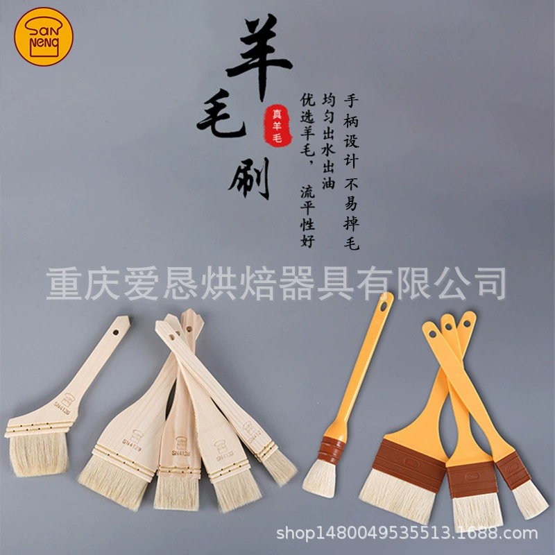 Оригинальная кисть для выпечки Sanneng SN4117 4118 4128 4125 4119 4120 412 4134