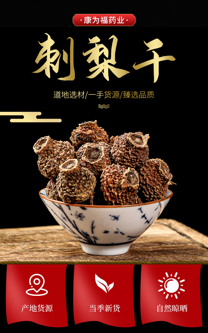 Ci Li Dried Fruit (Rosa roxburghii) — Freeze-Dried Cili Berry for Tea & Daily Wellness overview