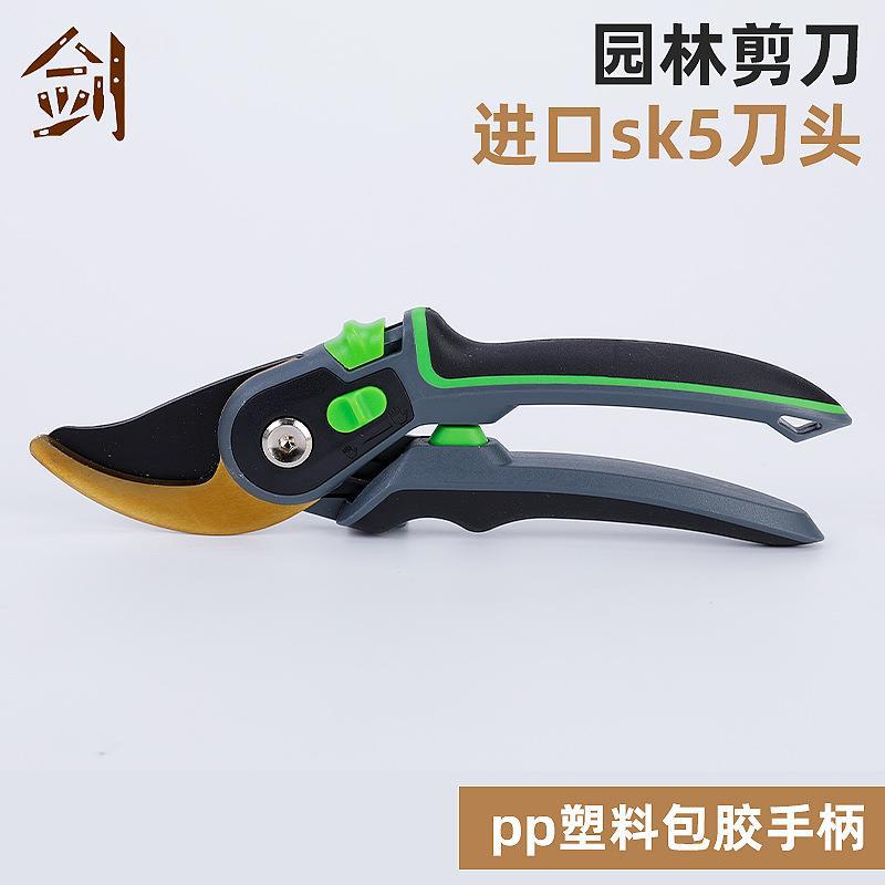 日本加厚SK5钢树枝剪刀强力特氟隆表面处理剪粗枝园林剪外贸修剪