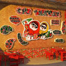 网红东北话方言特色破饭店餐饮画烧烤贴纸铁锅炖墙面装饰品农家乐