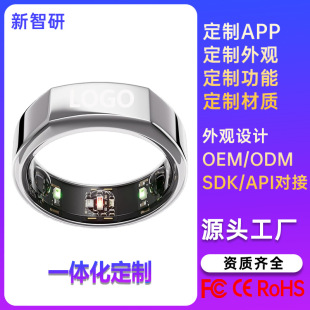 OEM ODM�������ܽ�ָAPP���ܲ��|SDK API����Smart RingԴ�^�S��
