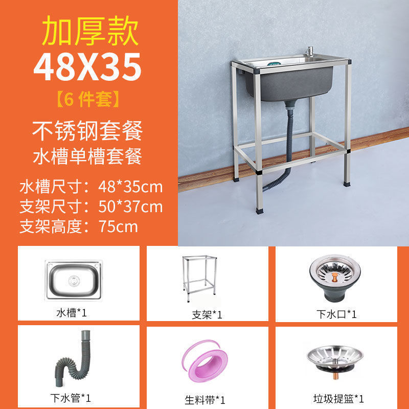 [recommended] 304 steel 48*35 (six-piece set)