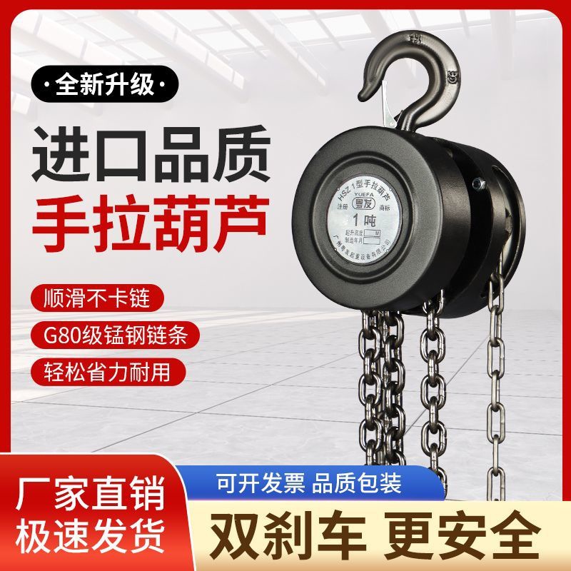 手拉葫芦国标葫芦手拉1吨手动式家用倒链圆葫芦