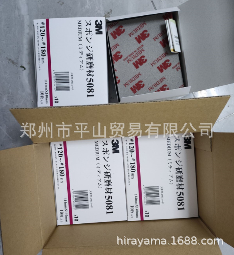 3M品牌研磨材5081 ASD砂纸一盒10枚