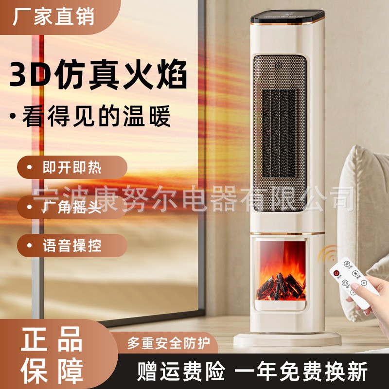 Factory Direct Sales Household Vertical Tower Fast Heating Wide-Angle Shaking Head Mechanical Remote Control Flame Effect Heater