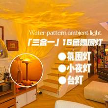 跨境水纹灯投影灯卧室床头小夜灯桌面学习台灯氛围灯女生生日礼物