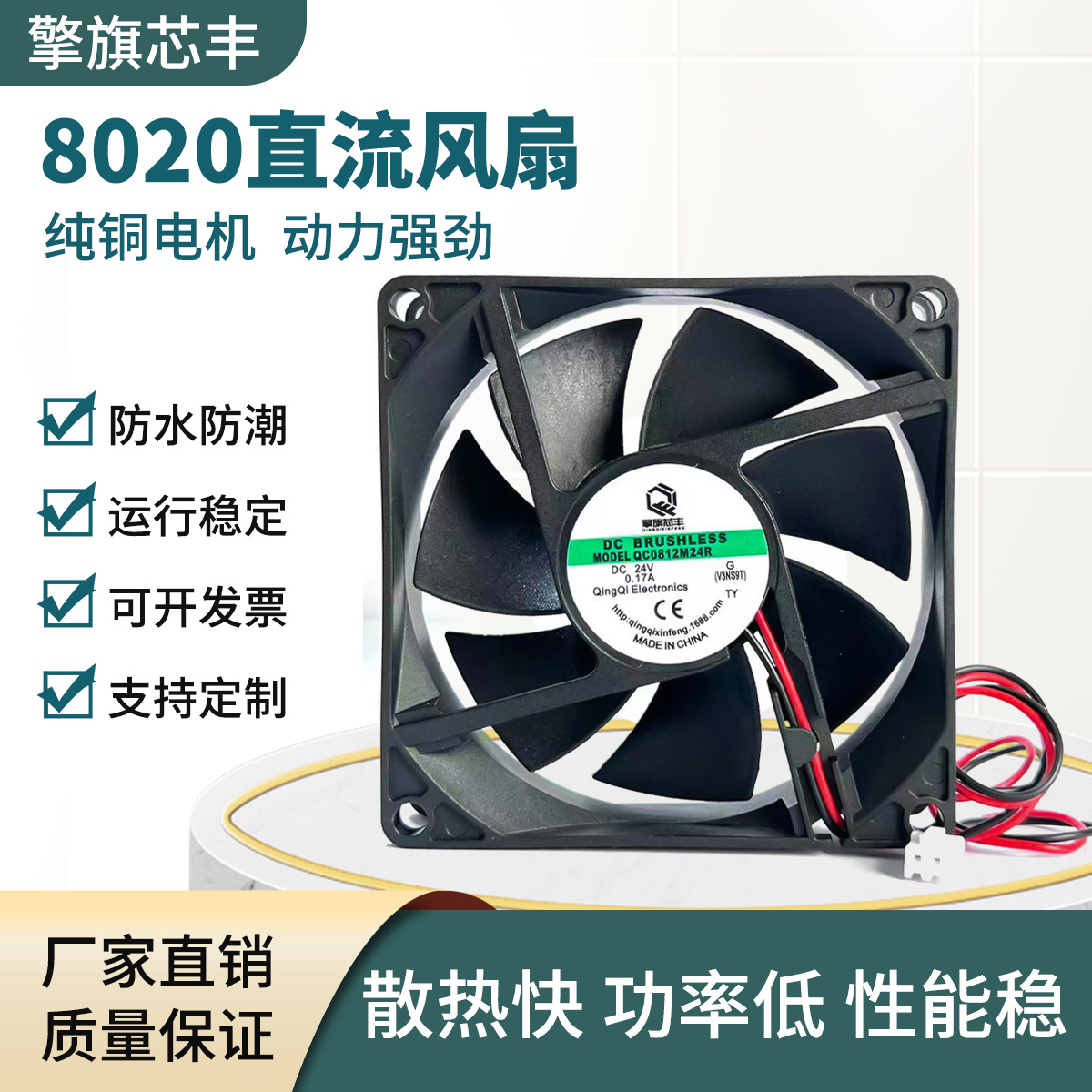 现货 8020 12V 8CM工业机箱CPU电源散热风扇 显示屏舞台灯光风扇