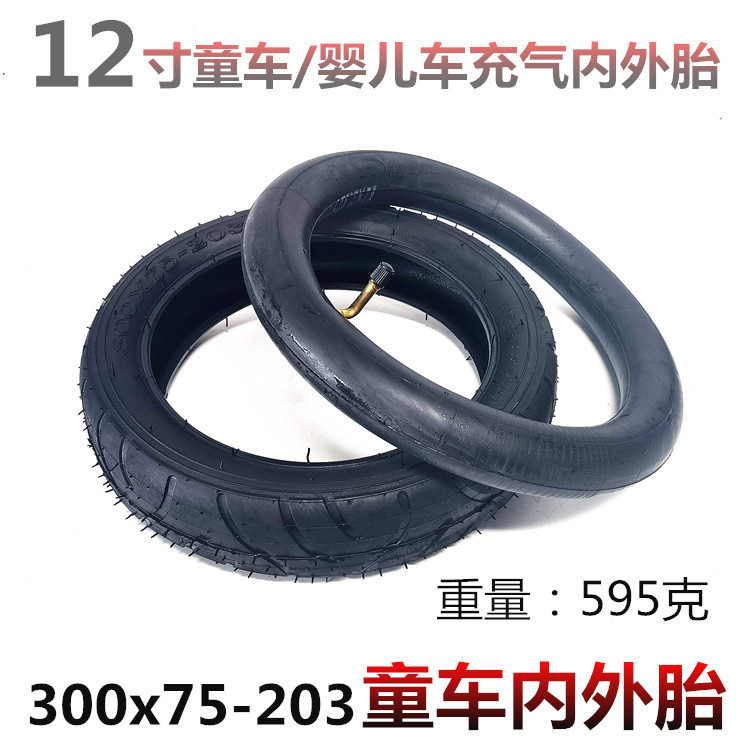 Children's tricycle tire hand push bicycle inflatable 300X75-203 inner tube outer tire front stroller accessories slip baby Children's tricycle tire hand push bicycle inflatable 300X75-203 inner tube outer tire front stroller accessories slip baby