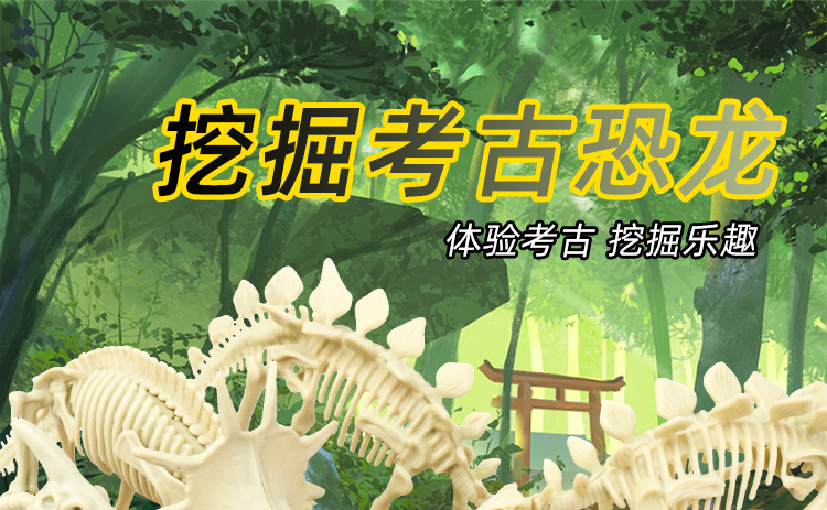 Dinosaur Fossil Excavation Kit Image 1