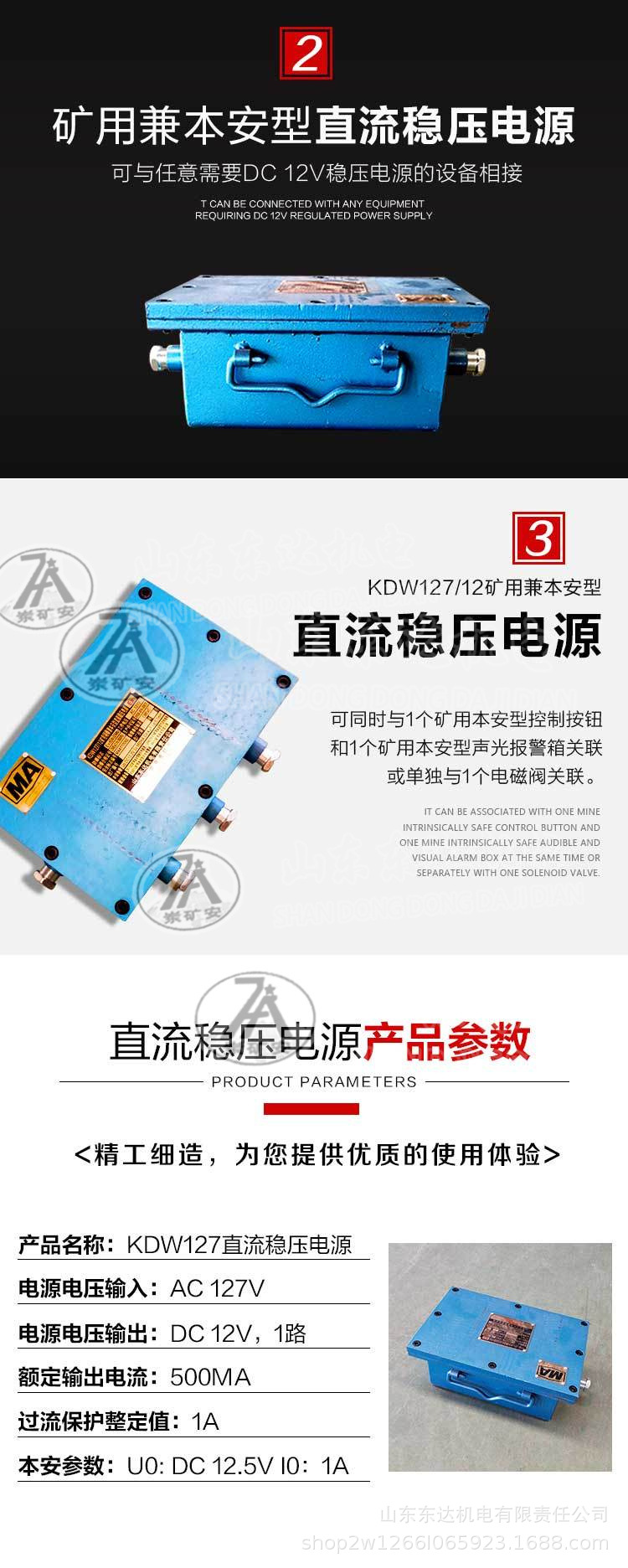 KDW127稳压电源 (3).jpg