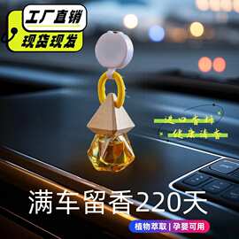 朗龙同款汽车香水挂件持久除臭车载香薰持久留香高档车内香薰