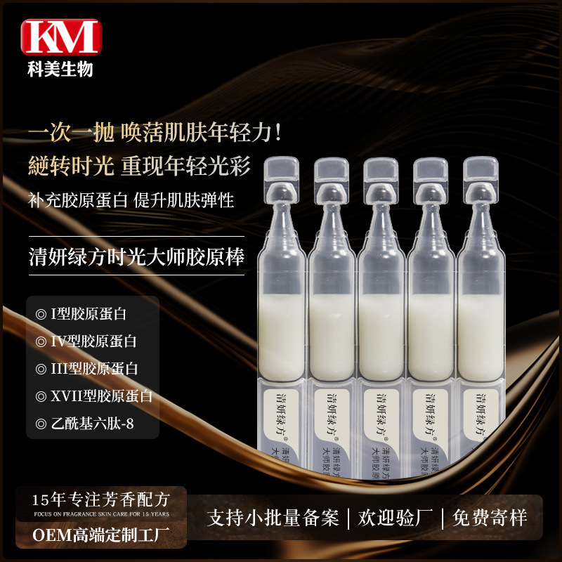 Recombinant Type Iii Collagen Stick, Type Iii Essence Liquid, Self-Produced by the Company, No Need for Intermediaries, Effective Skincare Factory