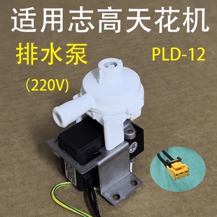 �m��־��������{��픙C�컨�C��ˮ�ó�ˮ��PLD-12�o��������220V