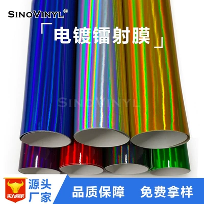 Kalek Electroplated Laser Silver Car Color-Changing Film Chameleon Full Car Wrap Body Decoration Sticker Glare Film