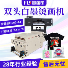 跨境爆款2头dtf打印机  60cm抖粉一体印花印字服装白墨烫画打印机